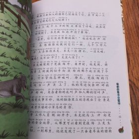 春田狐母亲的爱