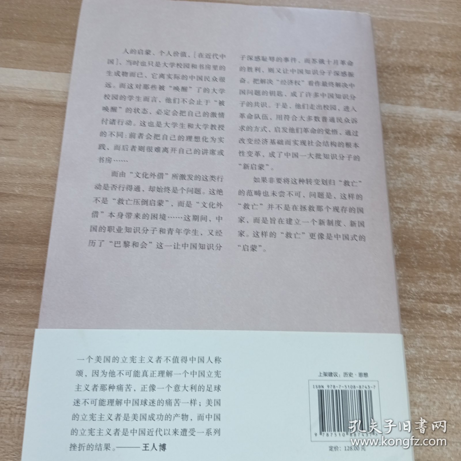 点击查看原图 1840年以来的中国