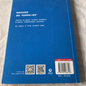 蔡康永的说话之道2