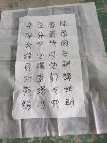 字画