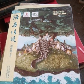 我的海岛我的家：猫岛传说（少有水印内容新）