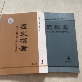 历史档案2022年3.4