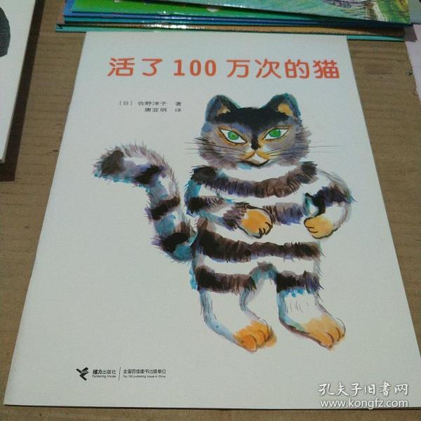 活了100万次的猫