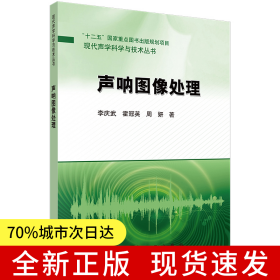 聲吶圖像處理