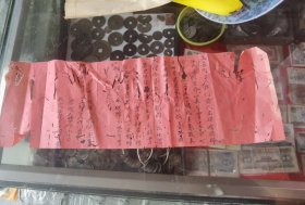 这个情况有点复杂，江西婚姻史料，家清贫难以为继嫁媳妇卖身契，信息量有点大。民间书法拙朴，写在红纸约50厘米。