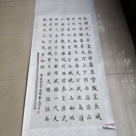 张增毛笔书法作品／真迹／莘县地方名人04号袋装裱全长195厘米／宽77厘米，