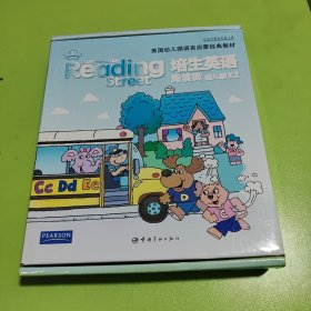 培生英语·阅读街：幼儿版K2(幼儿园中班适用)——美国幼儿园语言启蒙教材（34册合售）无光盘