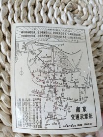 南京交通示意图