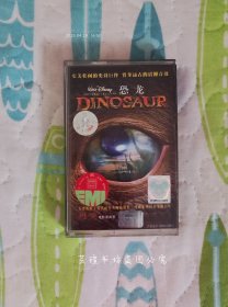 恐龙 Dinosaur 磁带 （正版磁带，百代黄卡，五度奥斯卡提名配乐大师 詹姆斯—纽顿霍华16首全新制作:恐龙 电影原声带，百代唱片股份有限公司提供版权，国际文化交流音像出版社2000年出版发行，正版保证。）