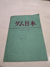 1984年曰本书