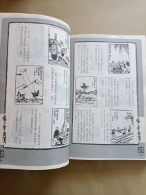 丰子恺漫画集,儿童相学生相(1，2，4)