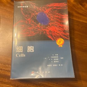 细胞cell