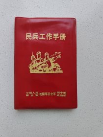 日记本。(没有使过)。高14.2厘米，宽10.1厘米