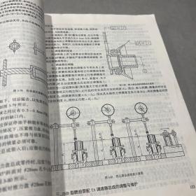 现代柴油机喷油泵喷油器维修与调试