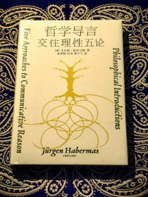 《哲学导言》