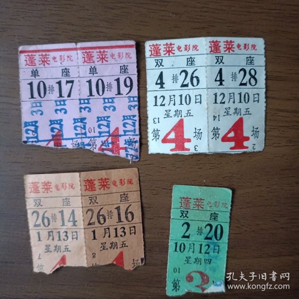 上海蓬莱电影院入场券（老电影票7张）