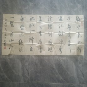 吴丰宽书法作品