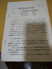 早期贲门癌纤维内镜下形态特点—纤维胃镜检查112例贲门癌总结