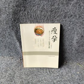 瘦孕邱锦伶