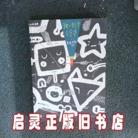 我的创意绘本五味太郎25%