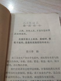 福建省中学试用课本：数学 二年级 缺封底