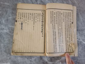 评注高级中学国文读本目录第一册