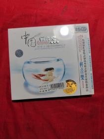 VCD——中国轻音乐第一辑（2CD）未拆封