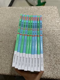 2024新版从小规划大学（上下）全2册