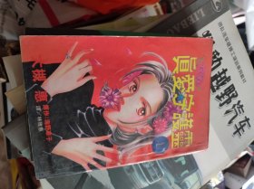 真爱守护神1--2全
