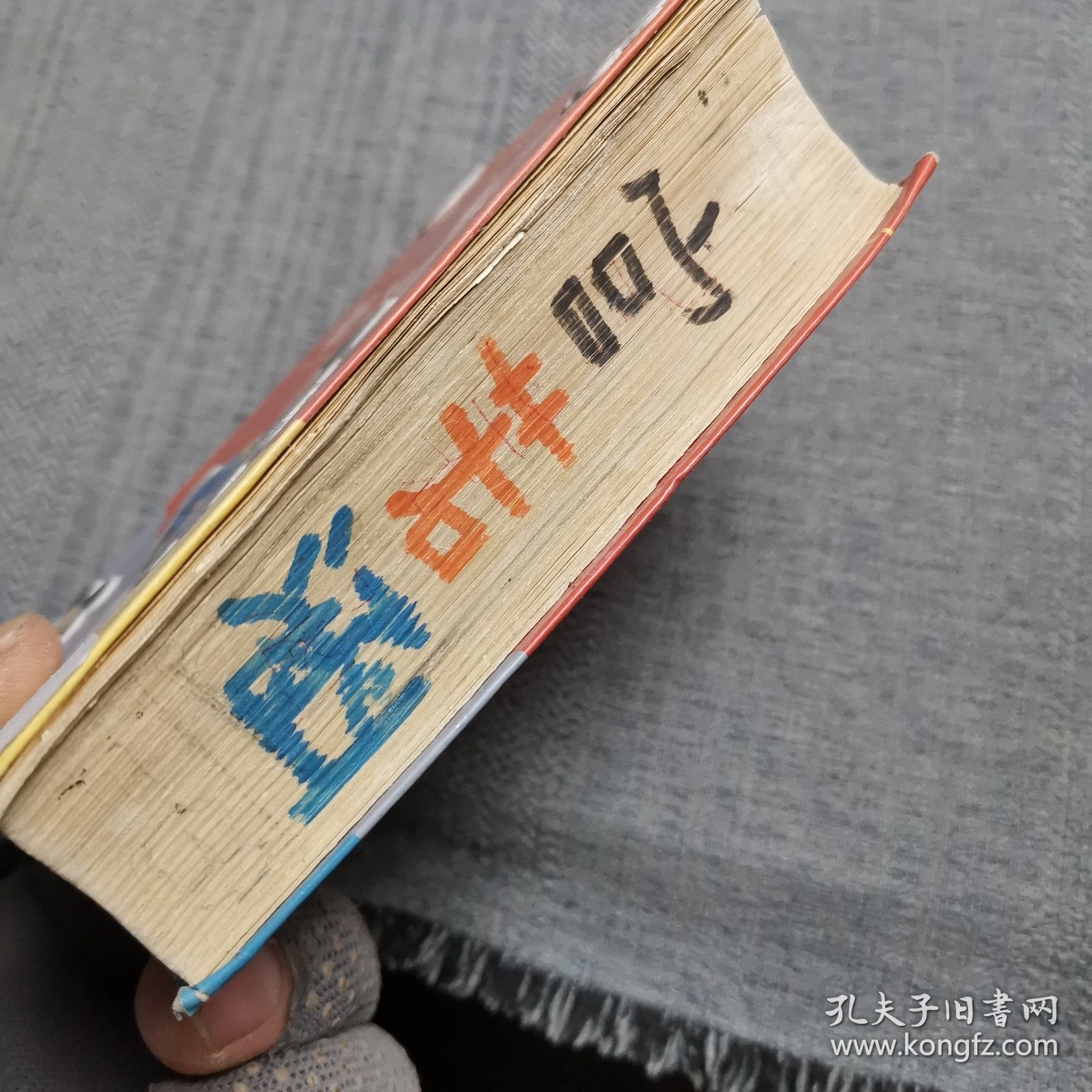 新华字典（1998年修订本）