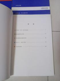 桑塔纳2000 GSi结构与原理   四档自动变速箱 01N 一自诊断  线路图 3本合售