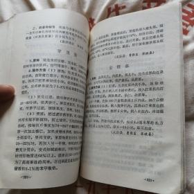 多种经营技术手册