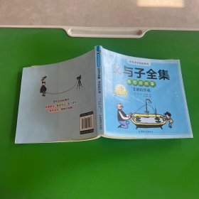 【看图讲故事】父与子书全集彩色注音版 全三册 小学一二年级课外必读书目