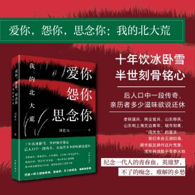 愛你，怨你，思念你