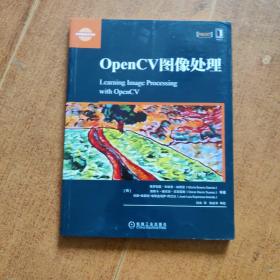 OpenCV图像处理