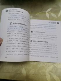 妙用山药治百病