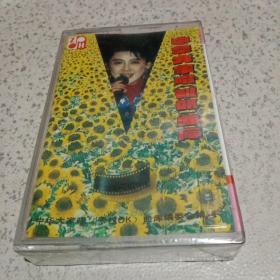 磁带：中华大家唱卡拉OK曲库【80】未开封
