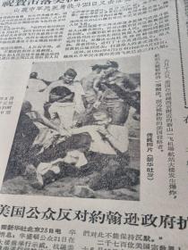 贵州日报。1965年6月25日