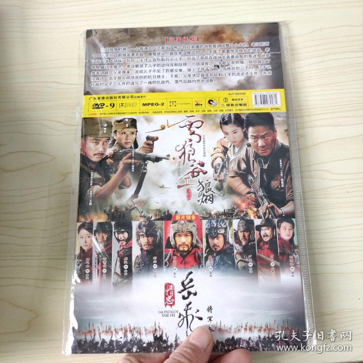 225影视光盘DVD：上阵父子兵  二张碟片简装