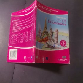 田园寻趣——外教社－朗文中学英语分级阅读：