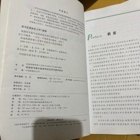 铁路信号集中监测系统应用与维护技术