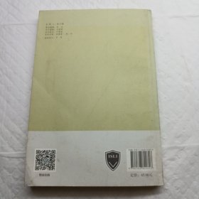 周邦彦及其学术史考论（暨南中文新知文丛）封面封底如图 内好