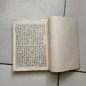 名医类案(16开影印版)82年印