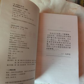 暑假总动员学年总复习：语文（2年级）（人J国标）