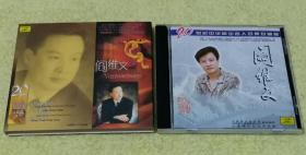 CD 阎维文 中唱版 名人百集