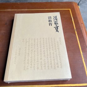 温家宝谈教育