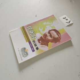 任弼时的故事