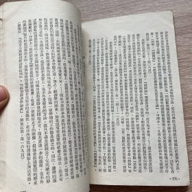 马恩列斯思想方法论