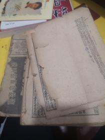 民国十八年 精校增批 古文观止（1-12合订 全）上海昌文书局