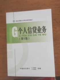 岗位资格认证考试系列教材
